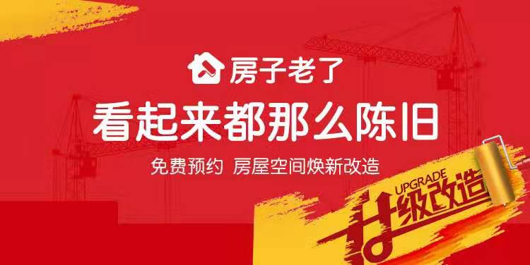 房子老了